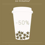 Скидки с iBeacon