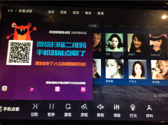 С помощью QR-кода посетители могут выбирать песни на караоке.