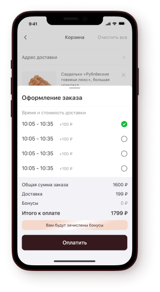 Выбор времени доставки