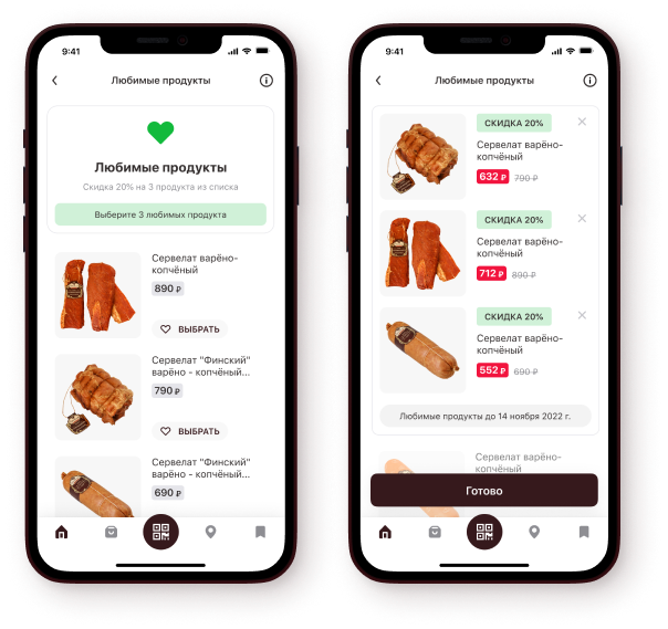 Любимые продукты