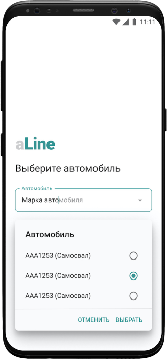Выбор автомобиля