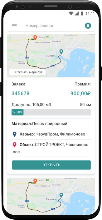 Просмотр заявок