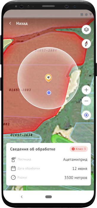 Информация  об обработке