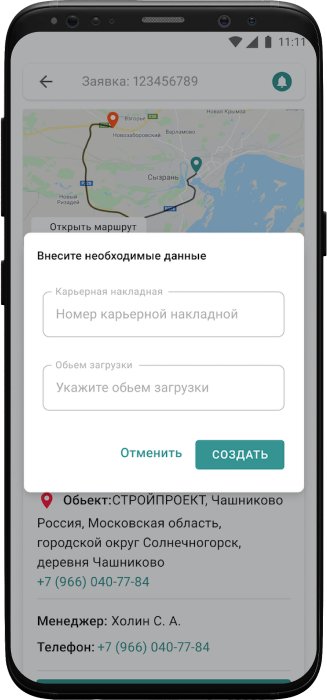 Обработка накладных