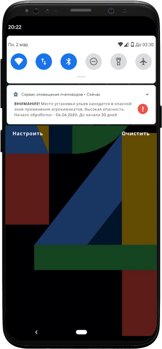 Пуш-уведомления