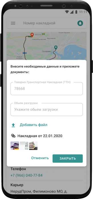 Работа в офлайн-режиме