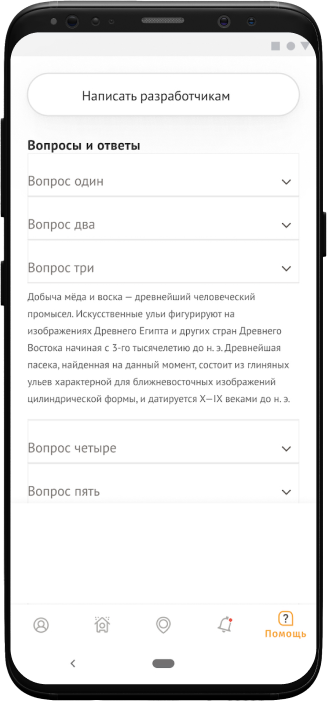 Обратная связь