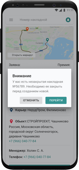 Напоминания