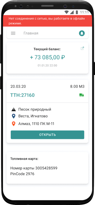 Главный экран