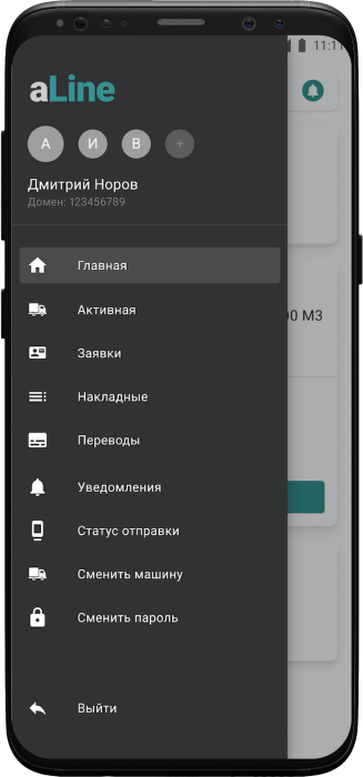Личный кабинет