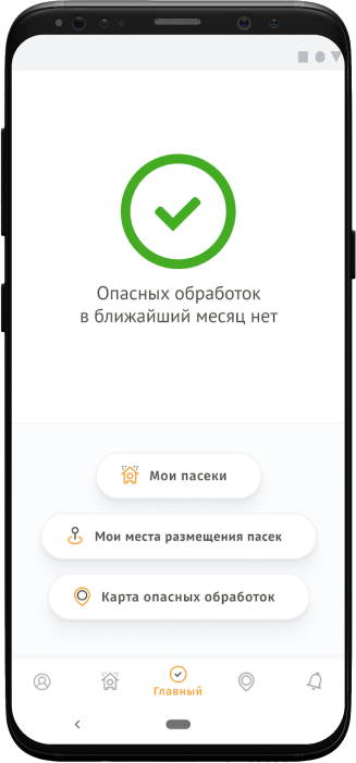 Главный экран