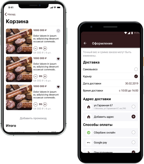 Оформление заказа  и доставка