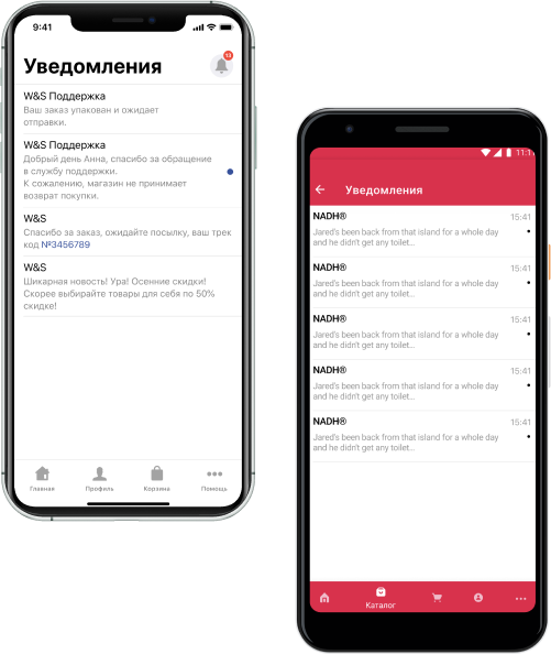 Уведомления