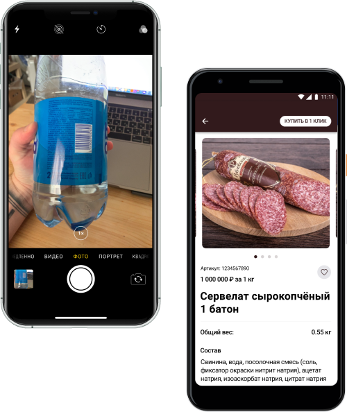 Сканер штрихкодов