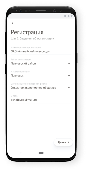 Сервис информирования пчеловодов