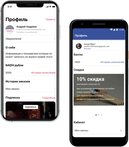 Личный кабинет