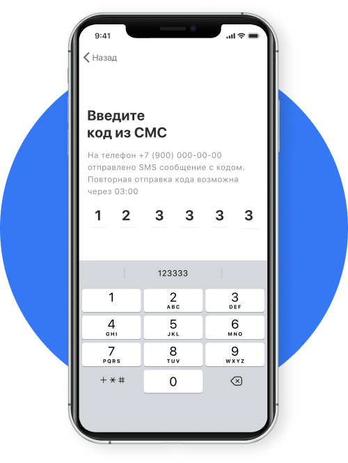 Авторизация по номеру телефона