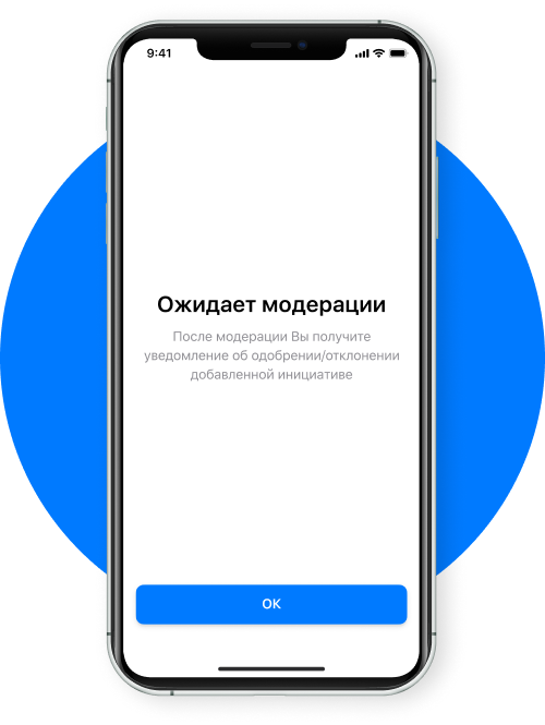 Уведомления о модерации