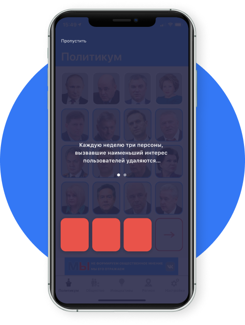 Гид по приложению