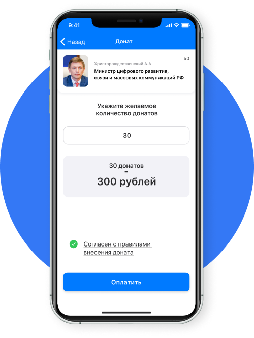 Отправка донаций