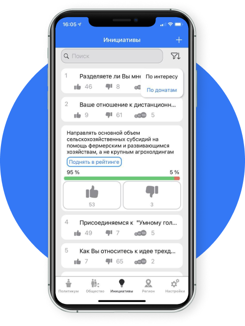 Фильтр инициатив