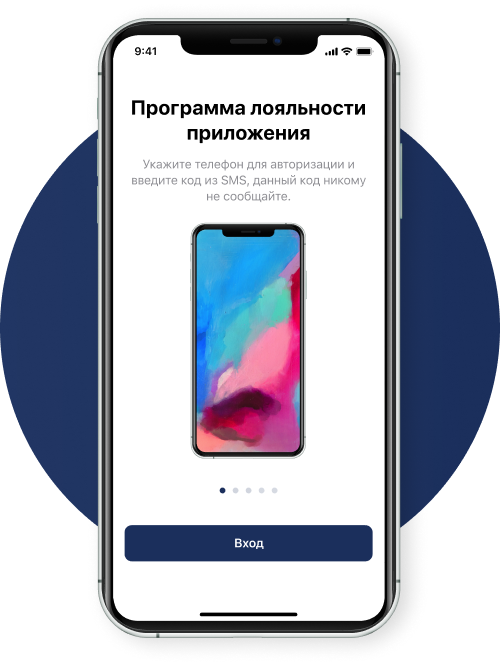 Быстрое знакомство с приложением