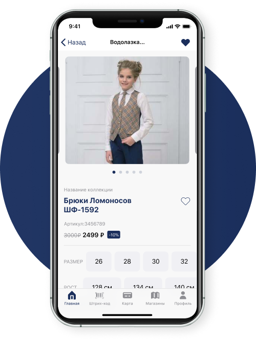 UX/UI-дизайнер WINFOX