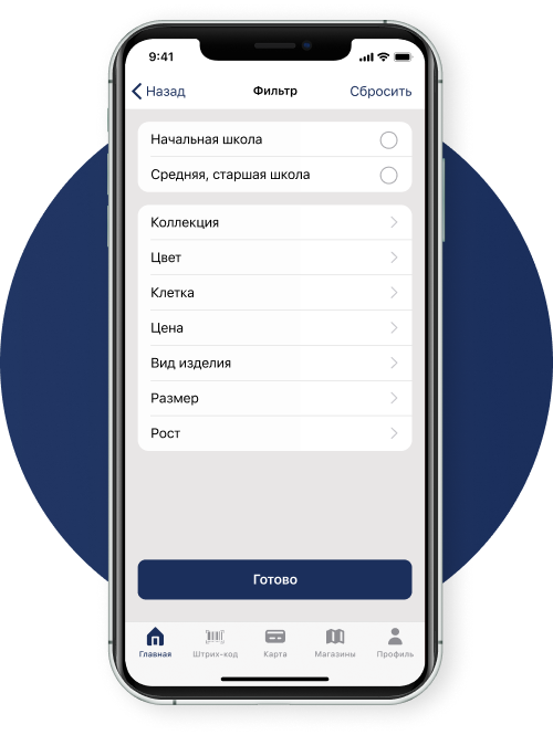 Поиск по фильтрам