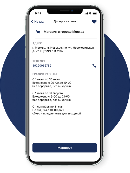 Информация о магазине