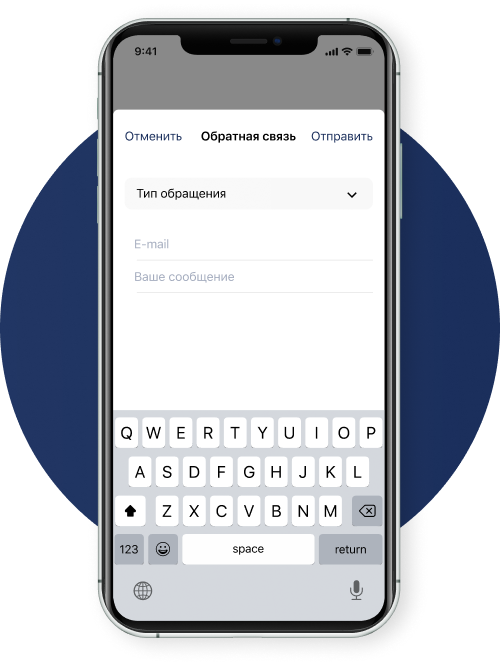 Обратная связь