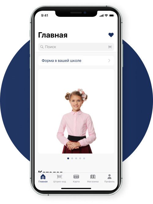 Главный экран