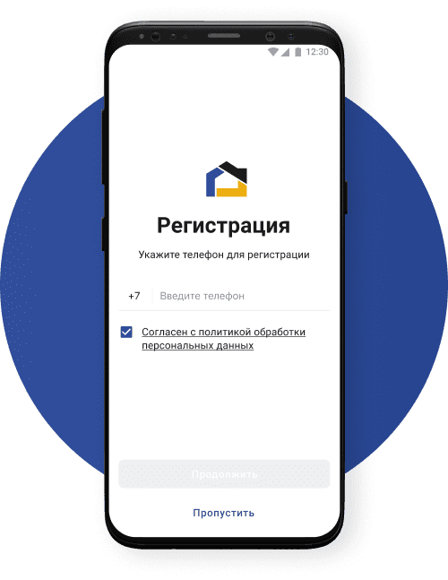 Мгновенная регистрация