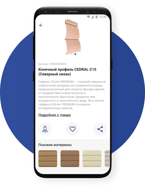 Карточка товара