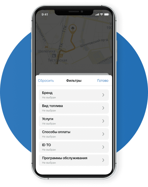 Поиск точек обслуживания по фильтрам