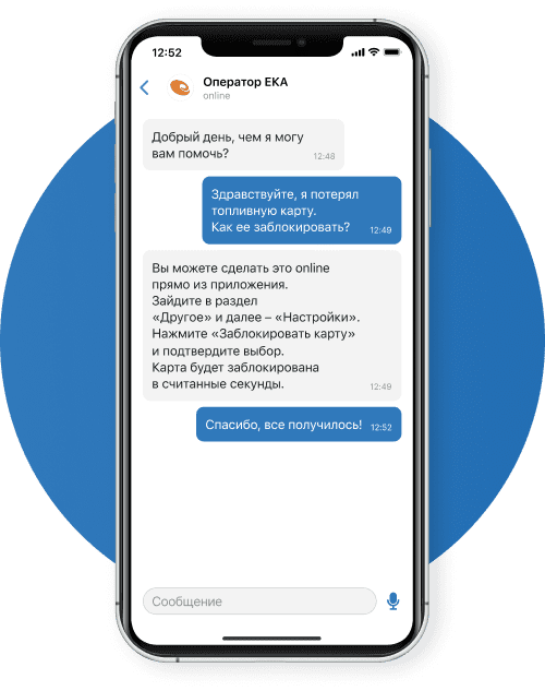 Горячая линия в онлайн-чате