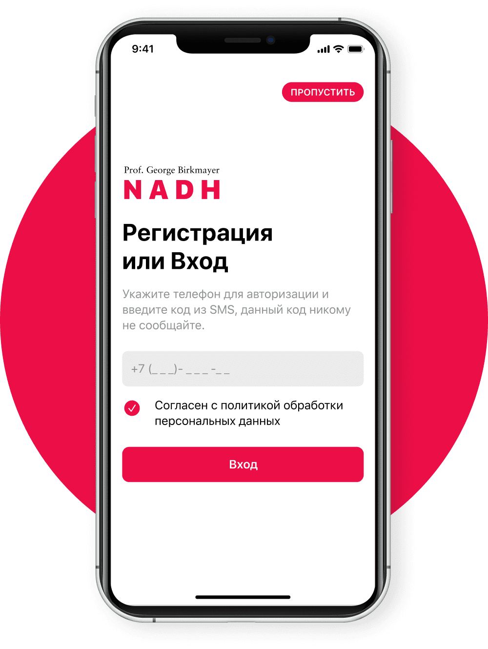 Быстрая регистрация