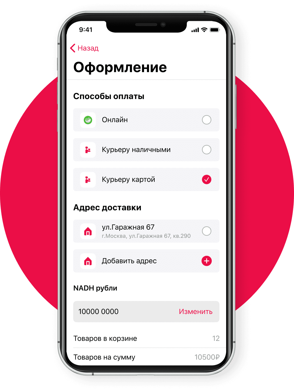 Выбор способа оплаты