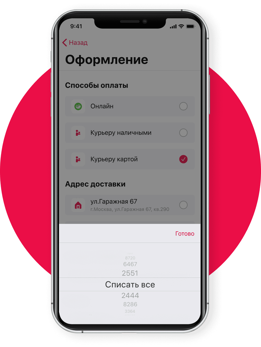 Оплата бонусами