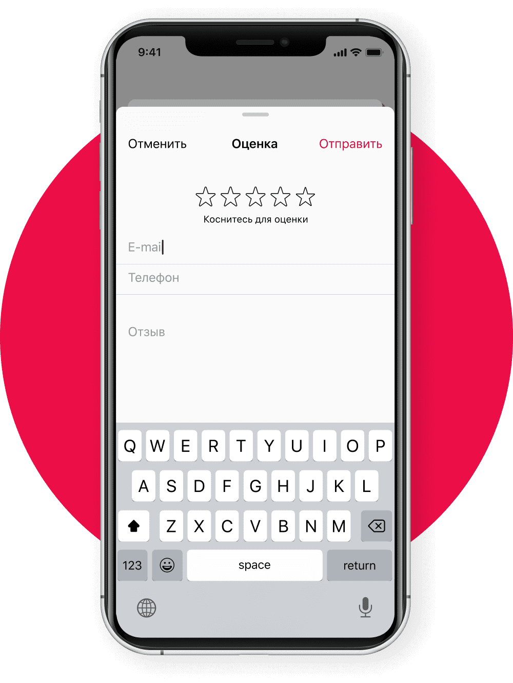 Отзывы на товары