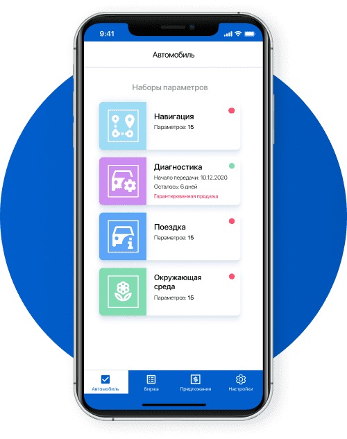 Автомобиль