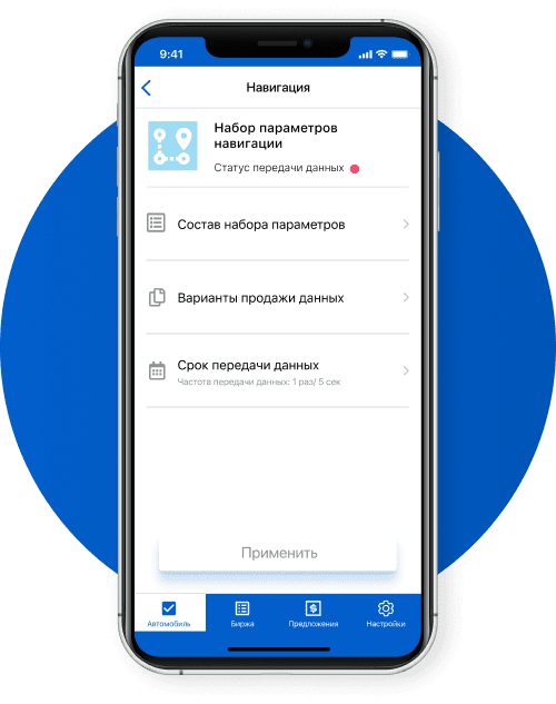Настройка наборов параметров