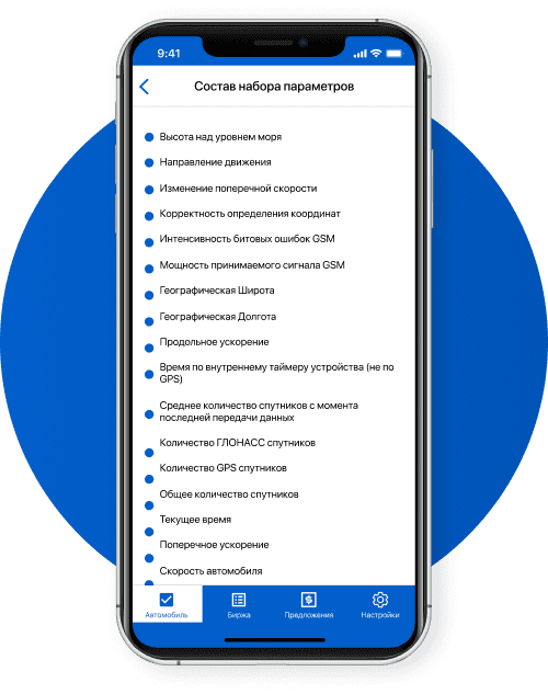 Просмотр набора параметров
