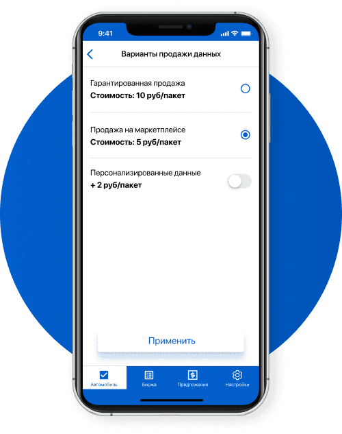 Продажа набора параметров