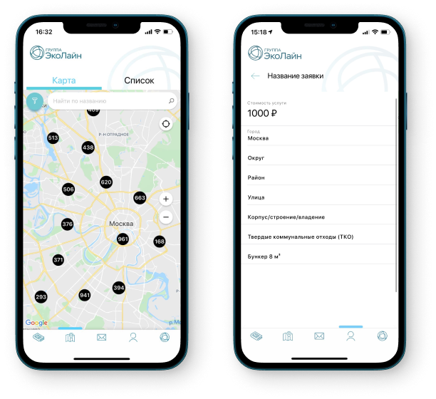 Заявка на вывоз мусора