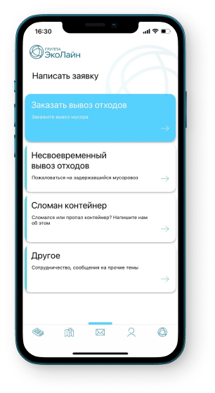 Разные типы заявок — в едином интерфейсе