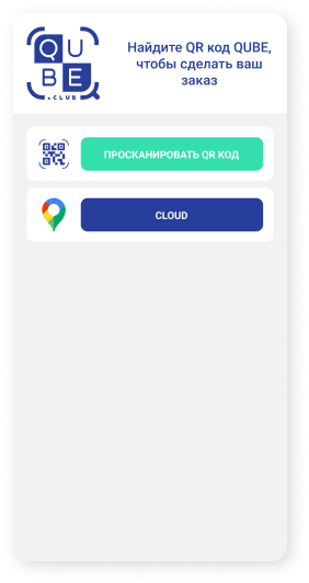 Мгновенный доступ к сканеру QR-кодов