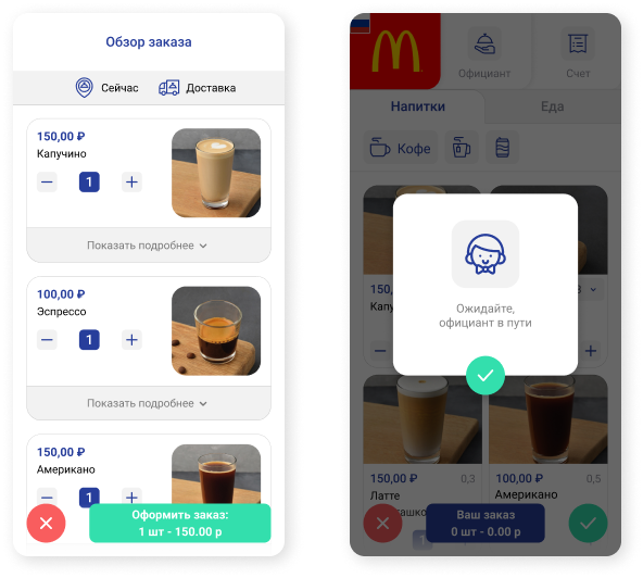 Обзор и статус заказа
