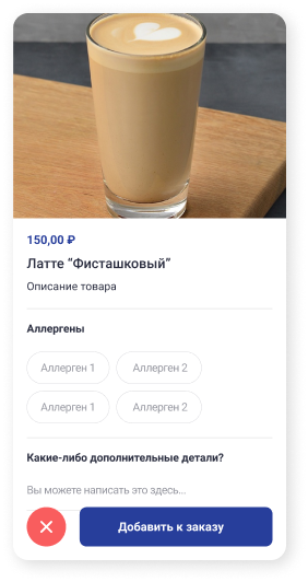 Просмотр ингредиентов блюда