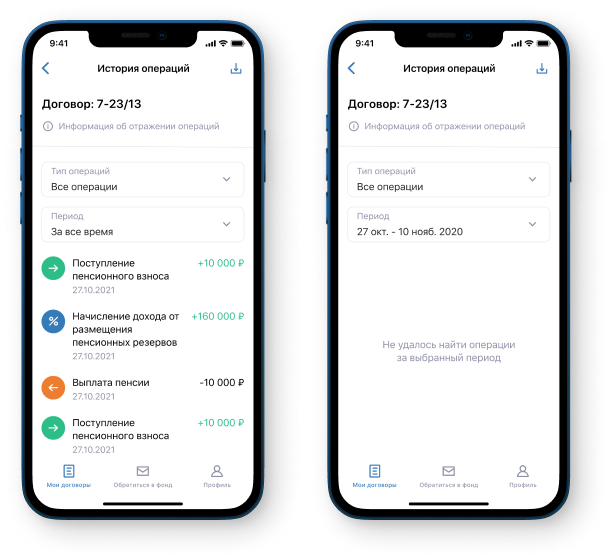 Просмотр и выгрузка истории операций
