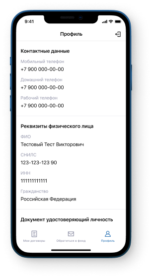 Профиль пользователя с персональными данными